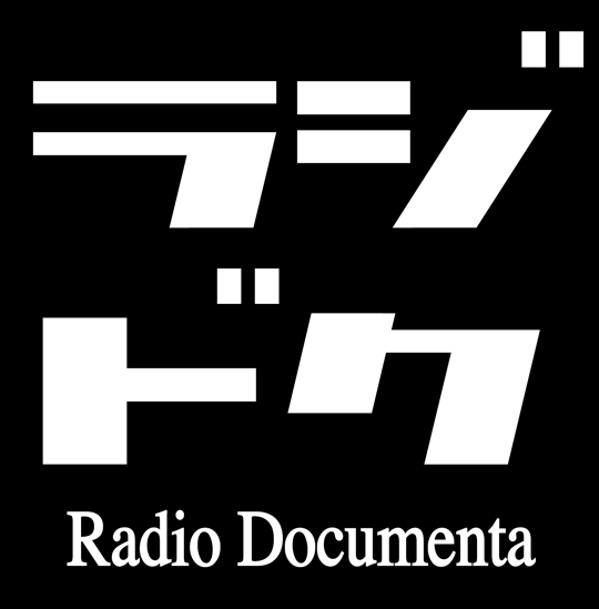 Radio Documenta!